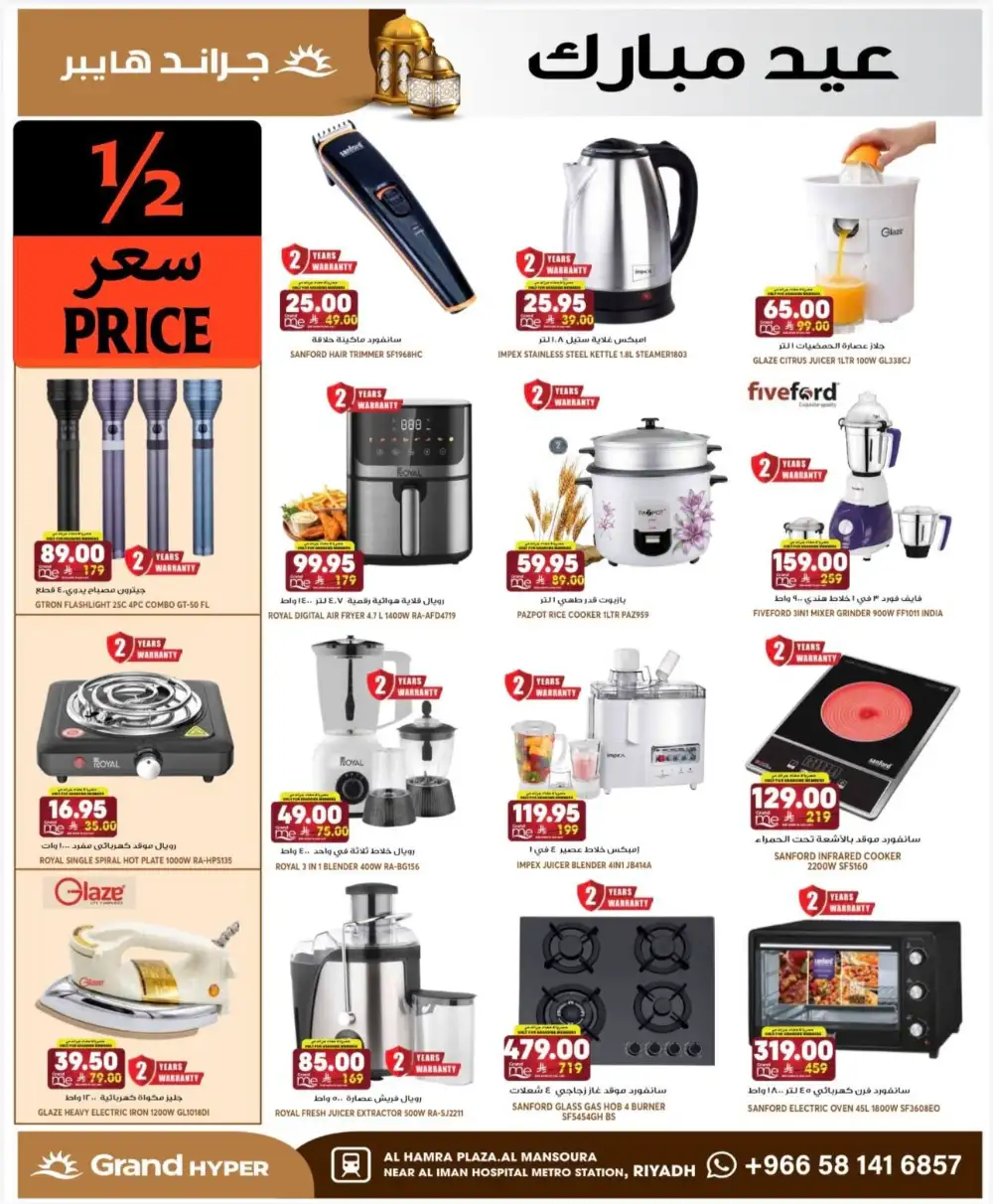 Grand Hyper Mansourah Offers | 3 Days Super Deals page 18